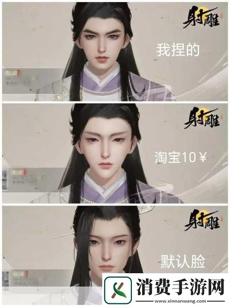 射雕江湖颜值担当！探寻成男捏脸二维码宝藏库