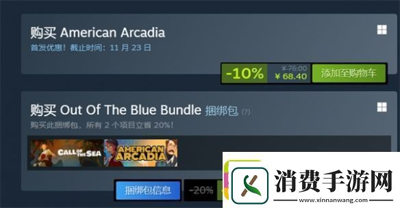 美国阿卡迪亚多少钱