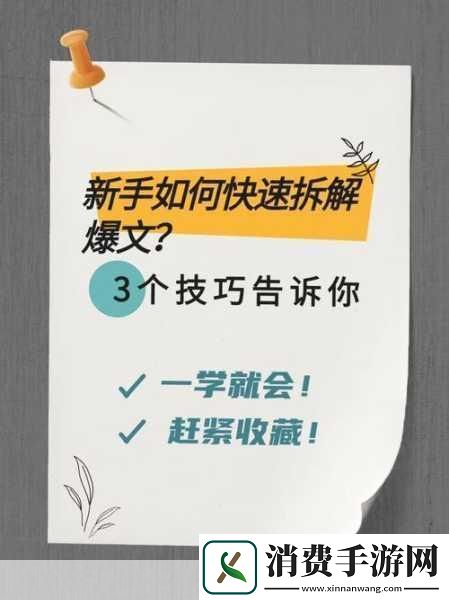 新手怎么自己扣