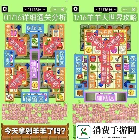 羊了个羊攻略介绍