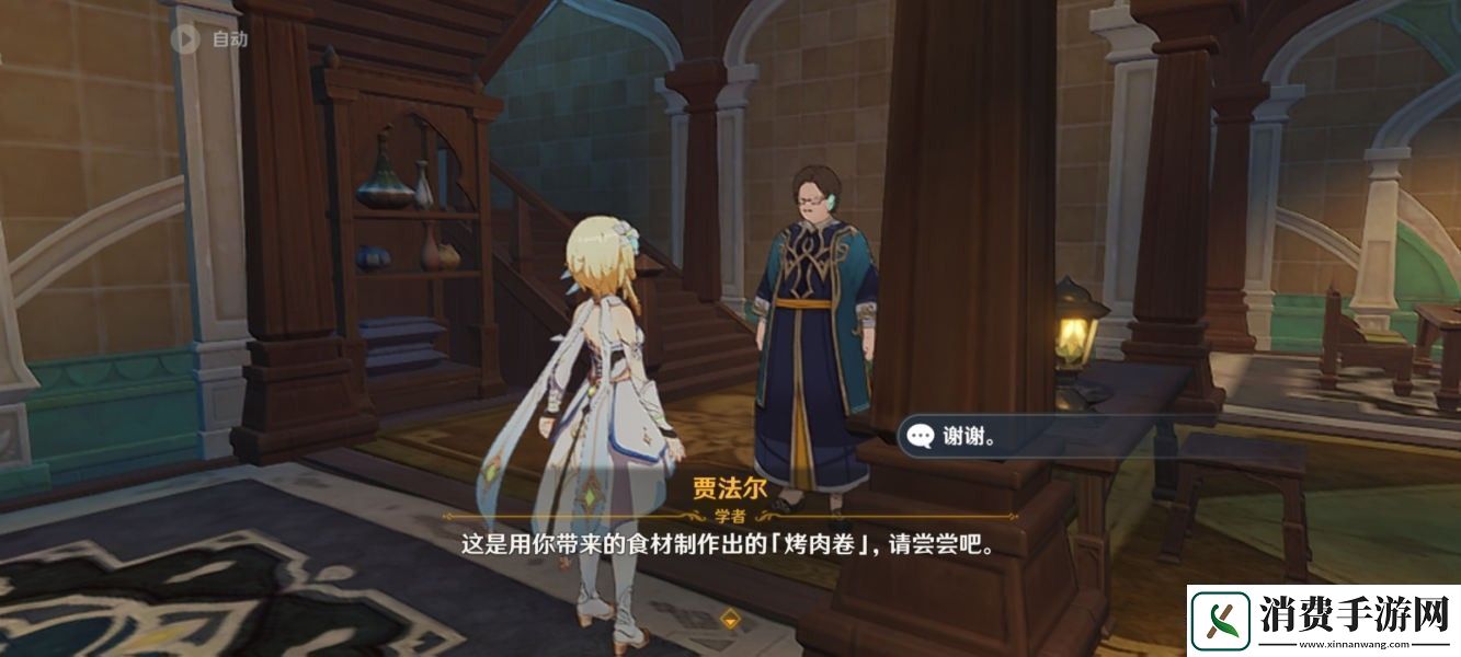 原神食与学任务怎么做游戏设置与个性化调整建议