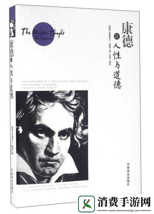 风流才子探寻伦理之花