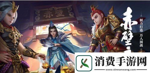 远征三国开荒阵容推荐开荒阵容怎么选择