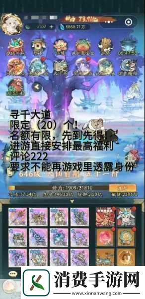 寻道大千灵石全攻略