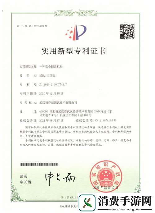 国精产品一品二品国精在线观看