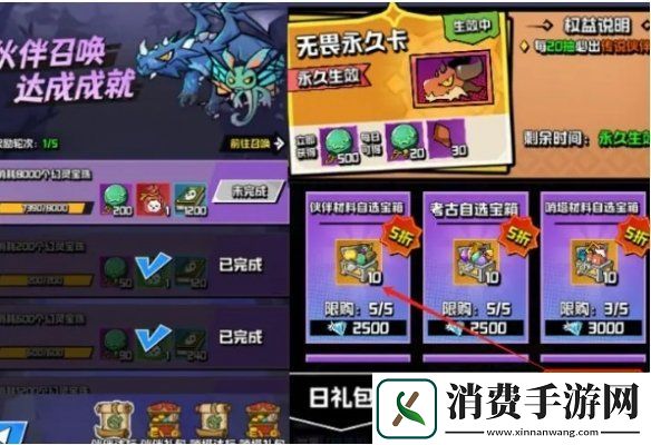 坠落守望者伙伴召唤方法