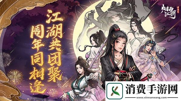 烟雨江湖激活码最新2023年12月