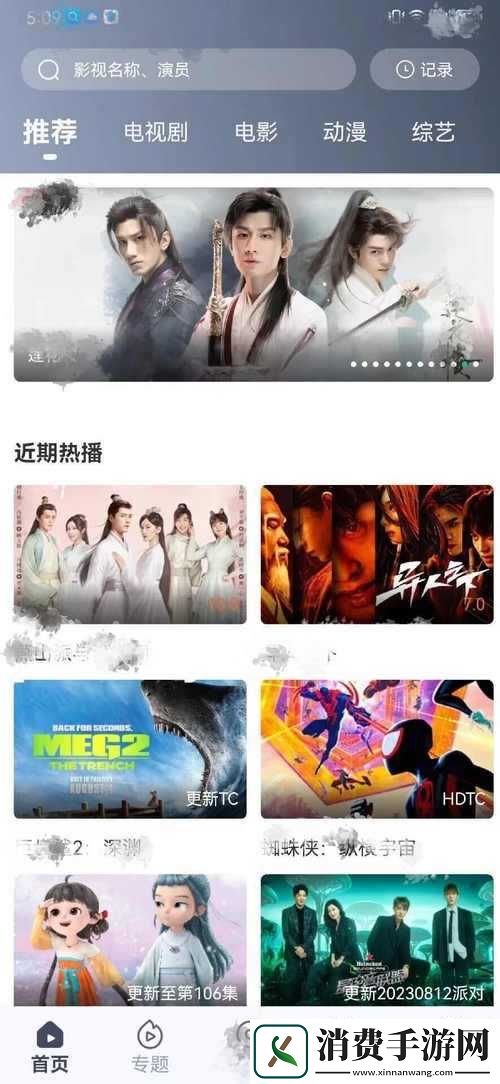 成年永久免费播放平台