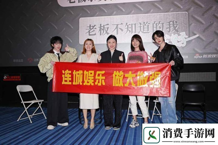 老板不知道的我·求贤季交流会主创热议节目构想