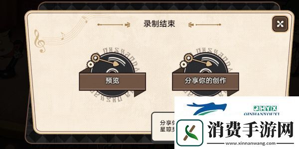 崩坏星穹铁道下一首歌开始之前活动如何参与