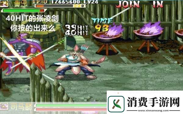 三国战纪风云再起手机版横版格斗新体验重温经典战役！