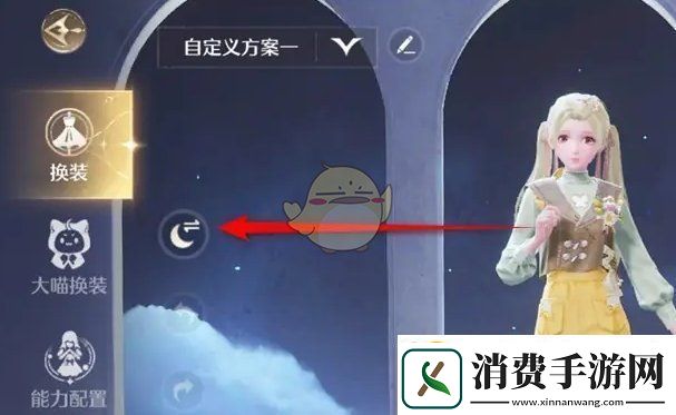 无限暖暖试衣间背景怎么更换