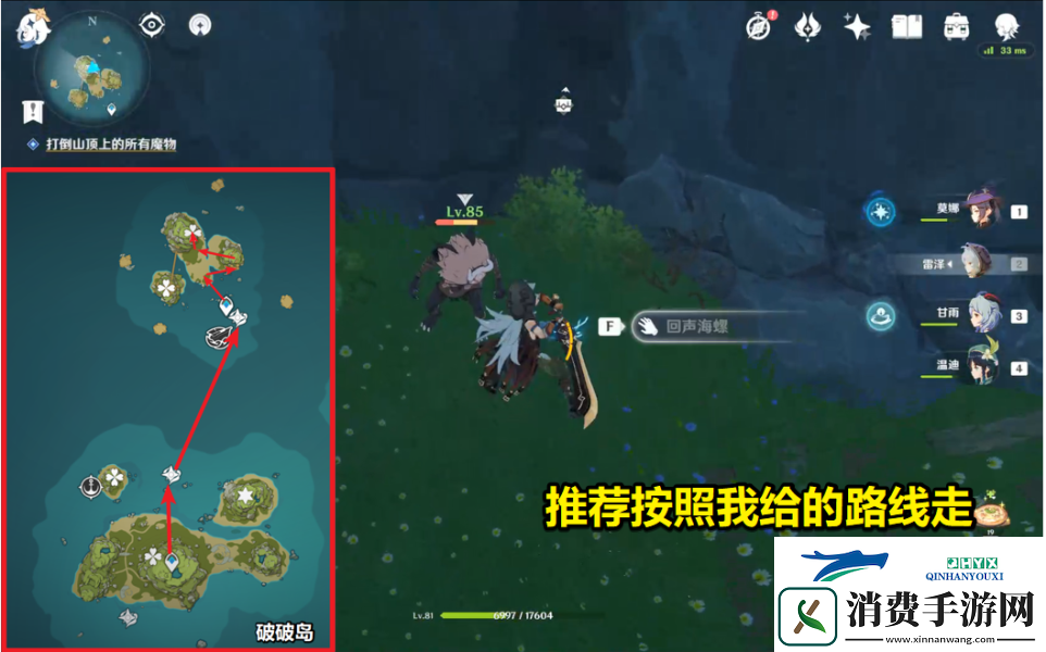 原神回声海螺位置大全