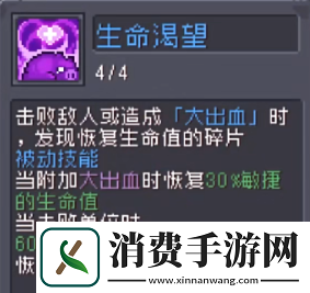 元气骑士前传盗贼加点推荐