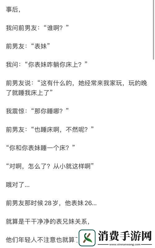 震惊表妹竟让我破了她的处背后的故事让我心痛不已