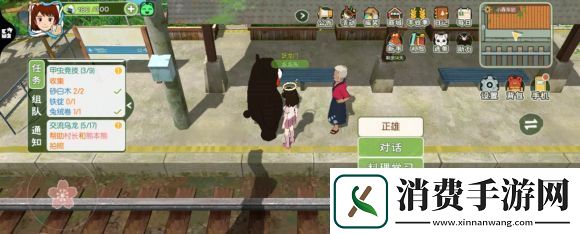 小森生活帮助村长和熊本熊完成拍照任务攻略