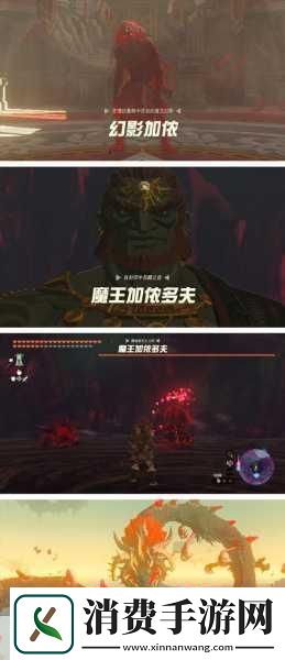 塞尔达传说王国之泪