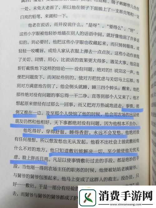 一杆大枪草一家三**故事