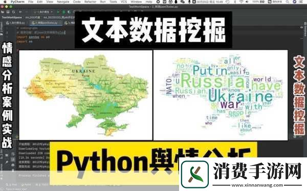 Python人马乌克兰人