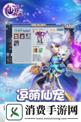 6月27日仙灵外传手游正式开启测试带你畅游奇幻世界