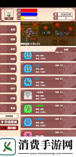 星元大陆商城怎么购买升级