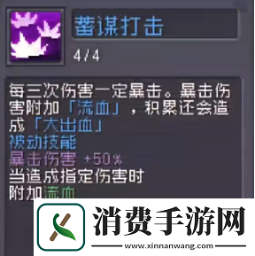 元气骑士前传盗贼加点推荐