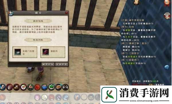 九阴真经3D奇遇类型与奖励全揭秘