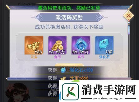 执剑江湖礼包激活码