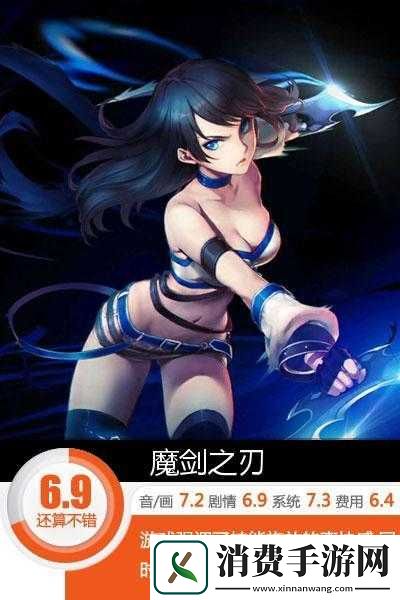 圣女之歌正版手游魔剑之刃