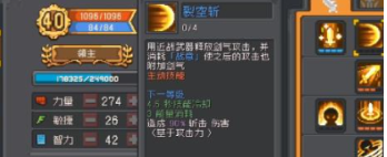 元气骑士前传守卫混合职业有哪些