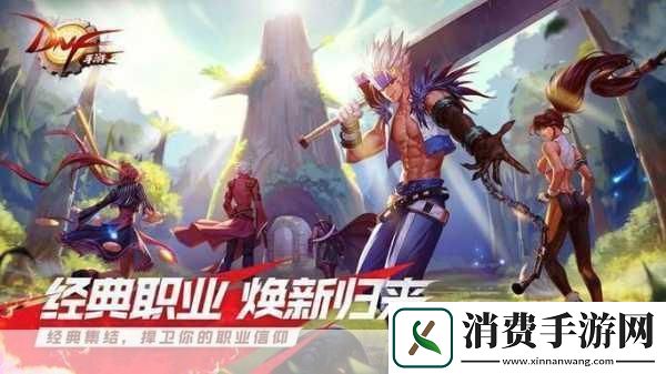 揭秘地下城与勇士起源灾难领域探索未知冒险之地