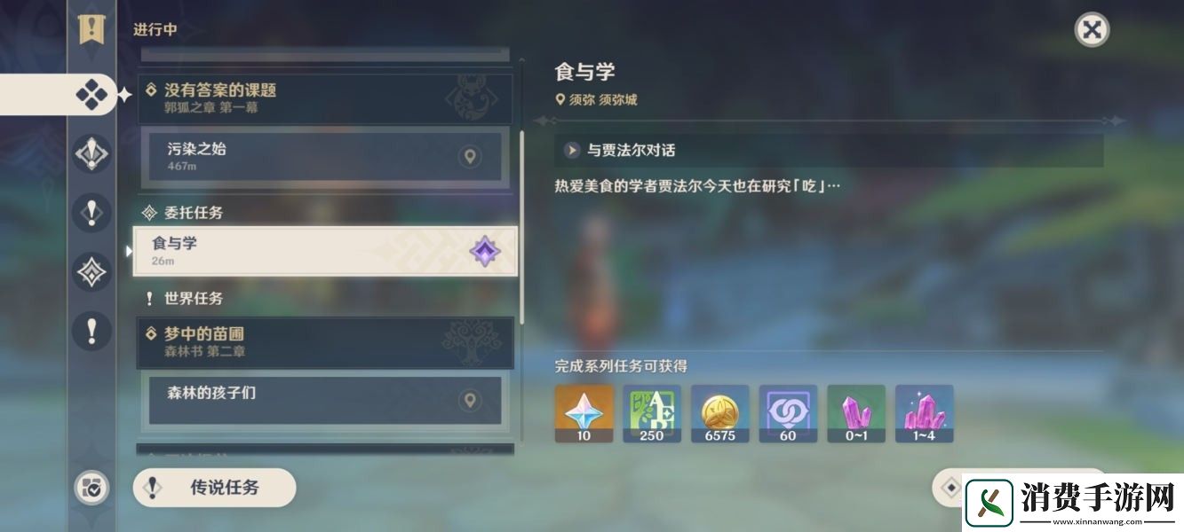 原神食与学任务怎么做游戏设置与个性化调整建议