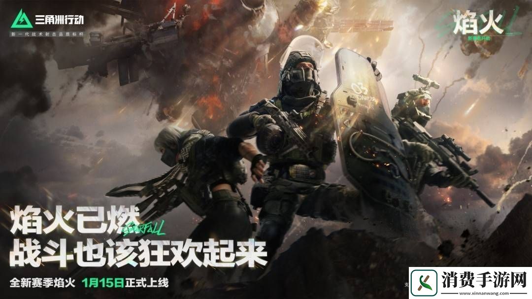 三角洲行动战役模式“黑鹰坠落”S3季中上线