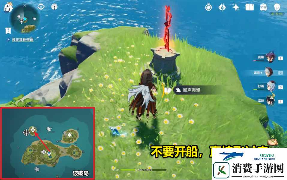 原神回声海螺位置大全