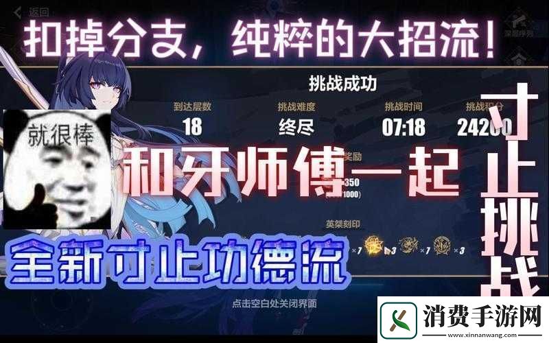 寸止挑战跟着节奏