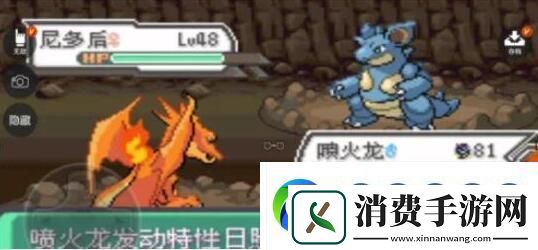 口袋妖怪究极绿宝石喷火龙y石在哪喷火龙y石位置分享