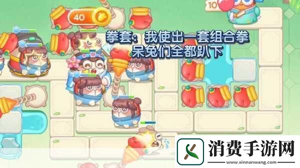 保卫萝卜4梁波波与祝秋秋携手破9关秘籍