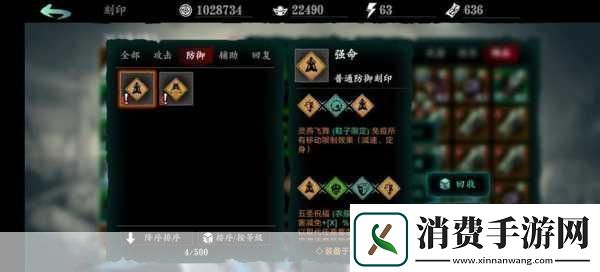 影之刃武器选择大揭秘