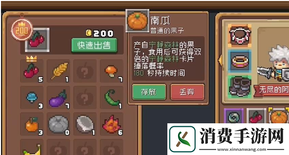 元气骑士前传果实在哪