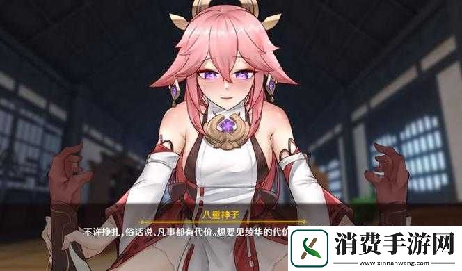 八重神子入夜狂飙游戏视频