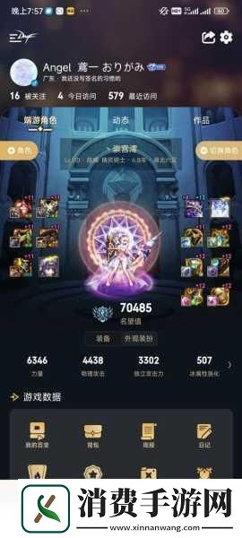 地下城与勇士手游