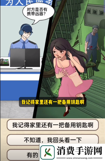 就挺秃然的身后有人怎么通关