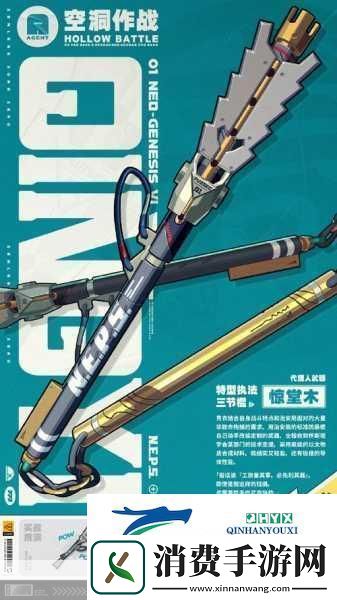 绝区零深度揭秘