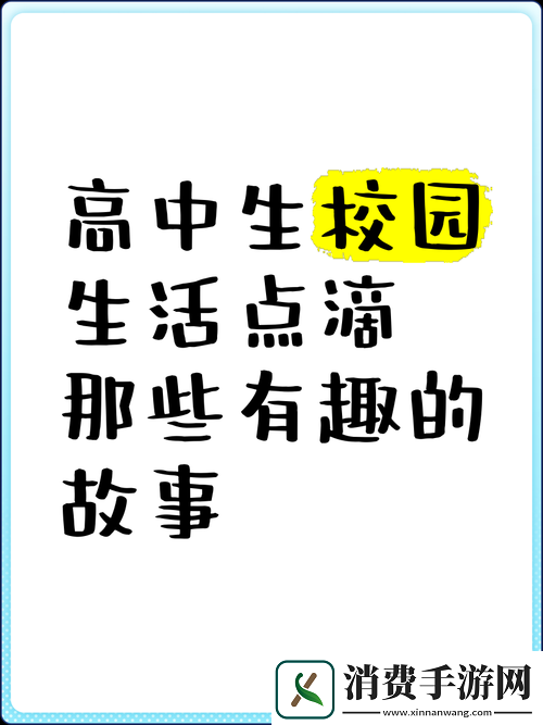 收入囊中校园hpn