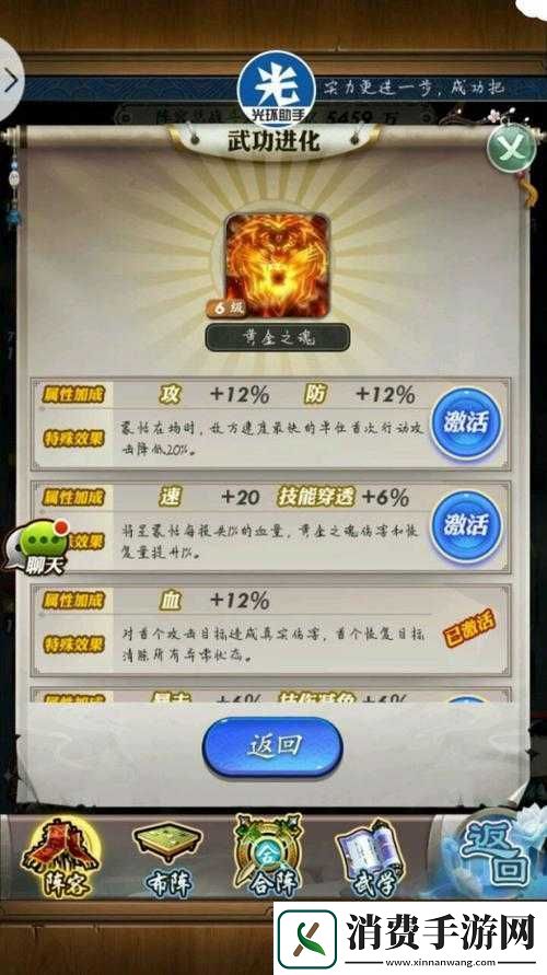 秦时明月月底皇图活动攻略