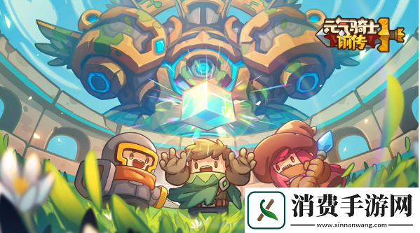 元气骑士前传果实在哪