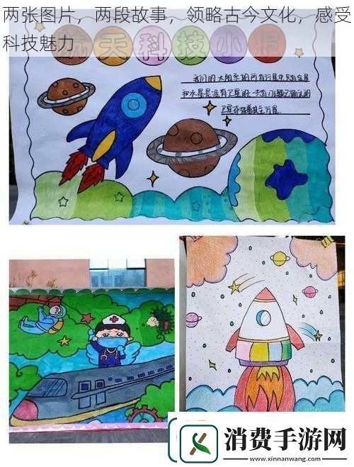 两张图片两段故事领略古今文化感受科技魅力