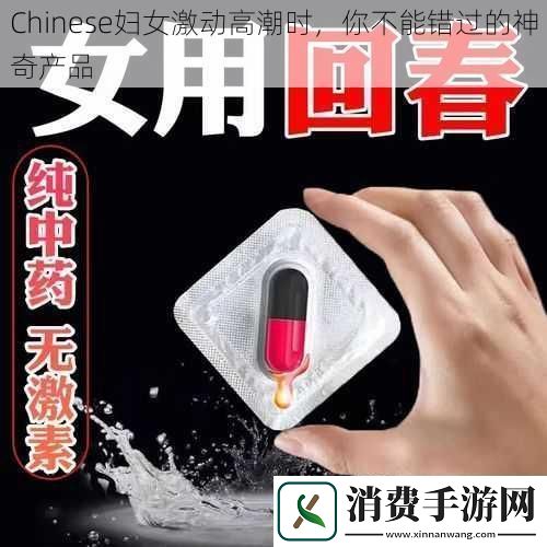 Chinese妇女激动高潮时