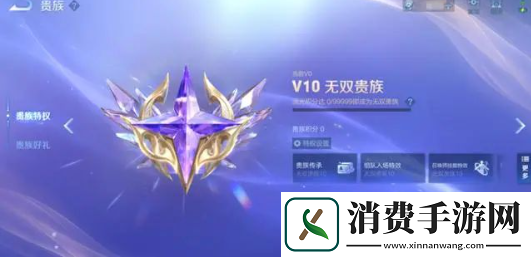 王者荣耀v10传承怎么弄