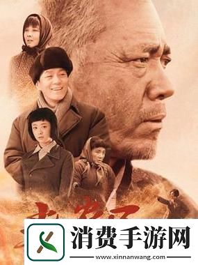 故事动人老农民老干棒娶媳妇第几集让人心生感动